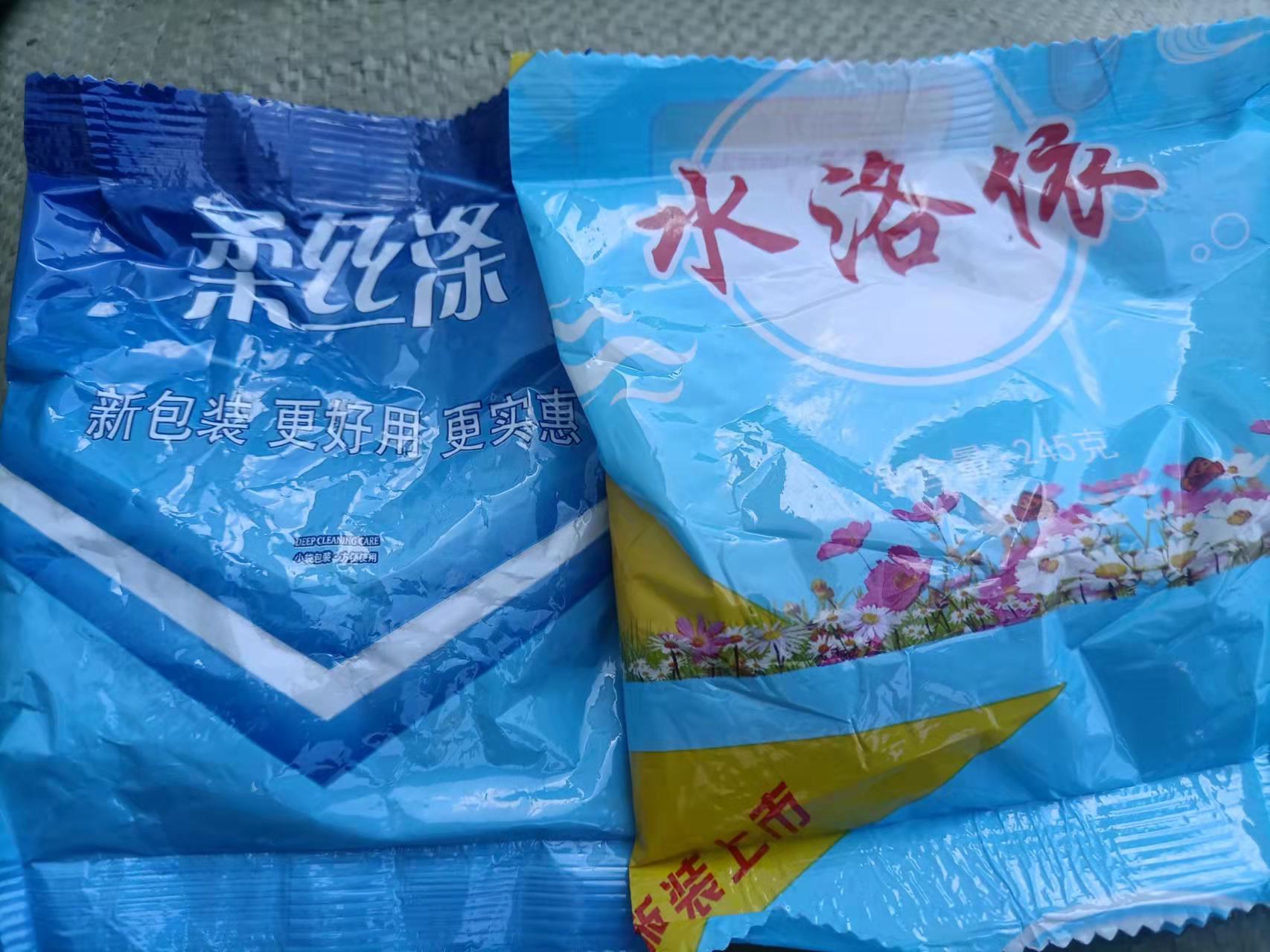 洗衣粉