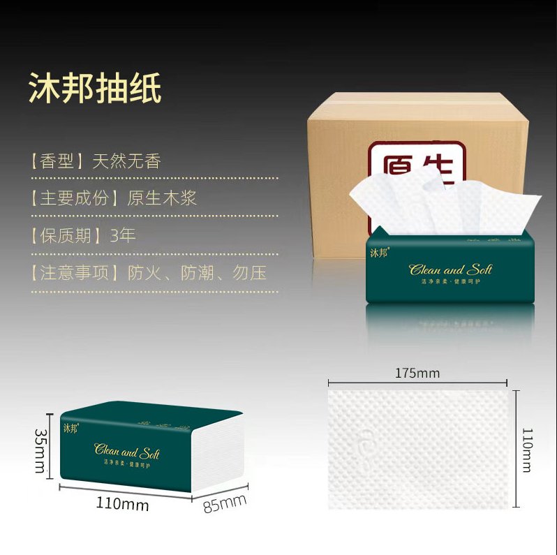 沐邦抽纸30抽-1包